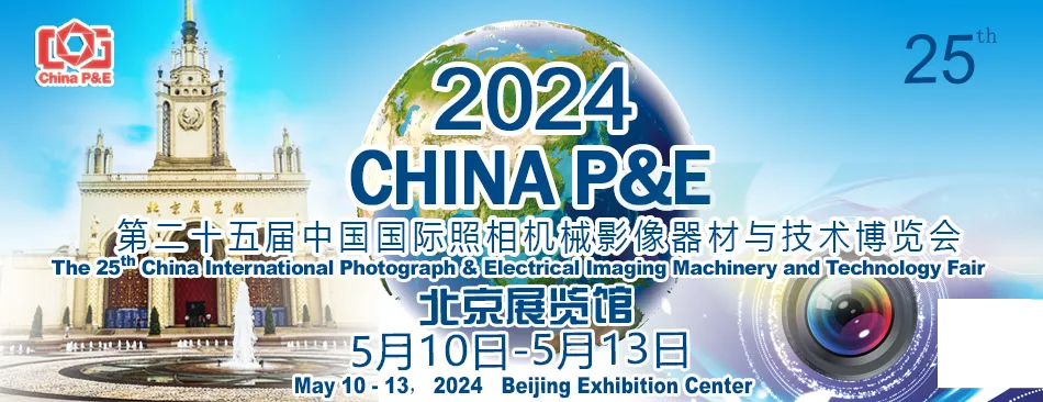 2024 CHINA P&E 捷寶與您相約北京，5 月 10 日至 5 月 13 日不見不散！